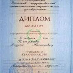Buy college degree from the Ural Federal University